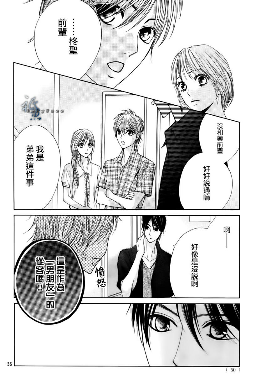 邻居同居LDK韩漫全集-第41话无删减无遮挡章节图片 