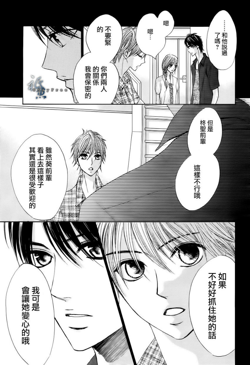 邻居同居LDK韩漫全集-第41话无删减无遮挡章节图片 