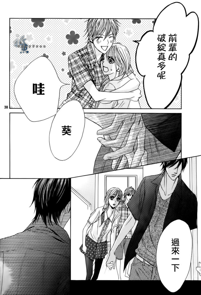 邻居同居LDK韩漫全集-第41话无删减无遮挡章节图片 
