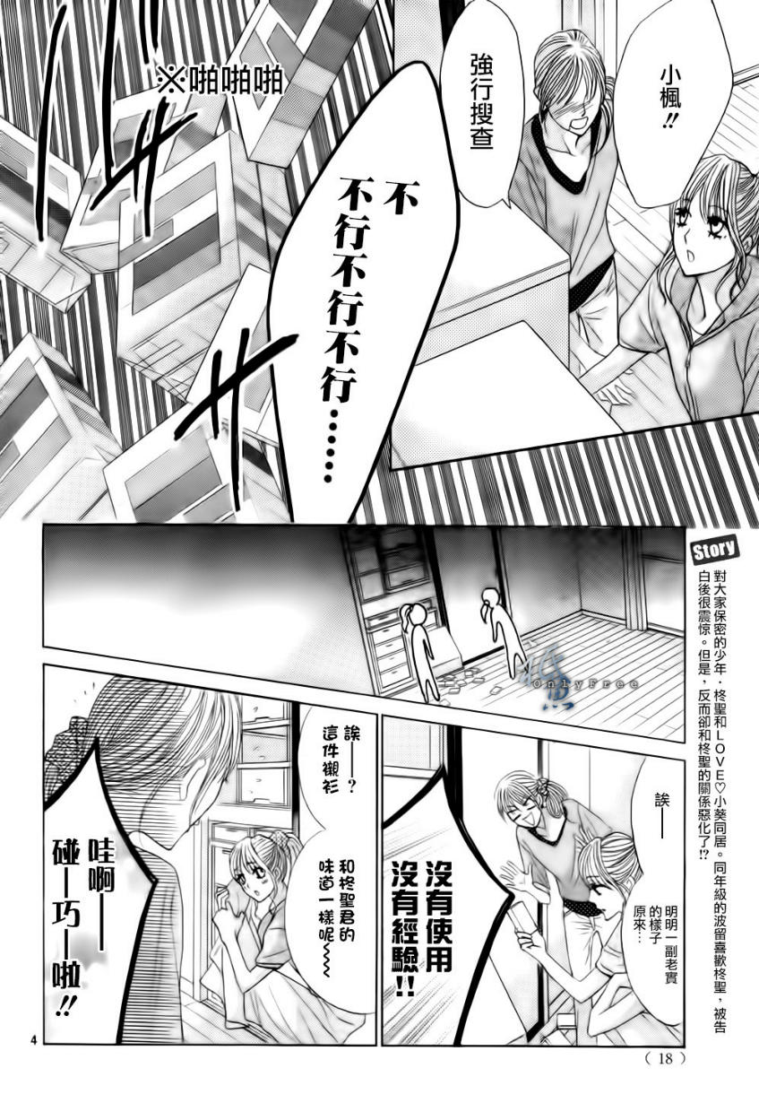 邻居同居LDK韩漫全集-第41话无删减无遮挡章节图片 
