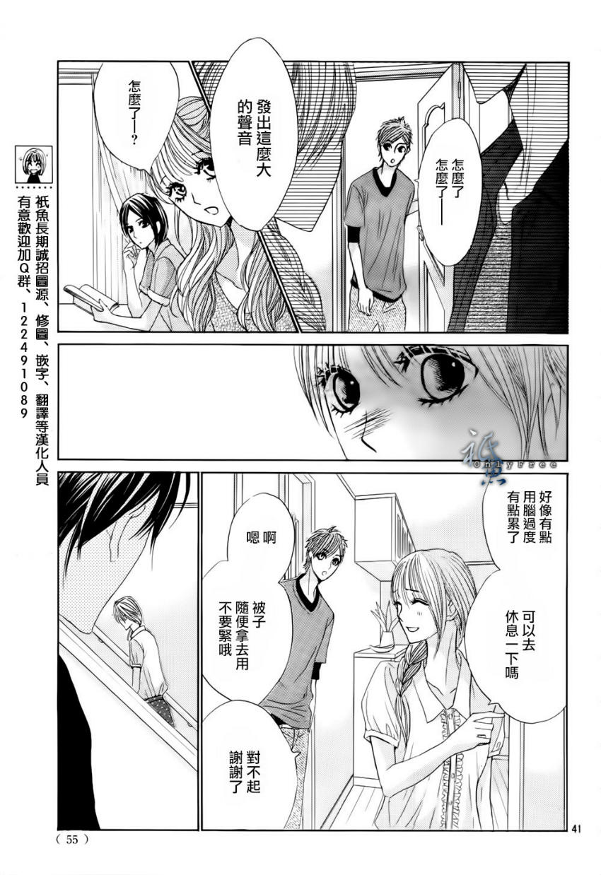邻居同居LDK韩漫全集-第41话无删减无遮挡章节图片 