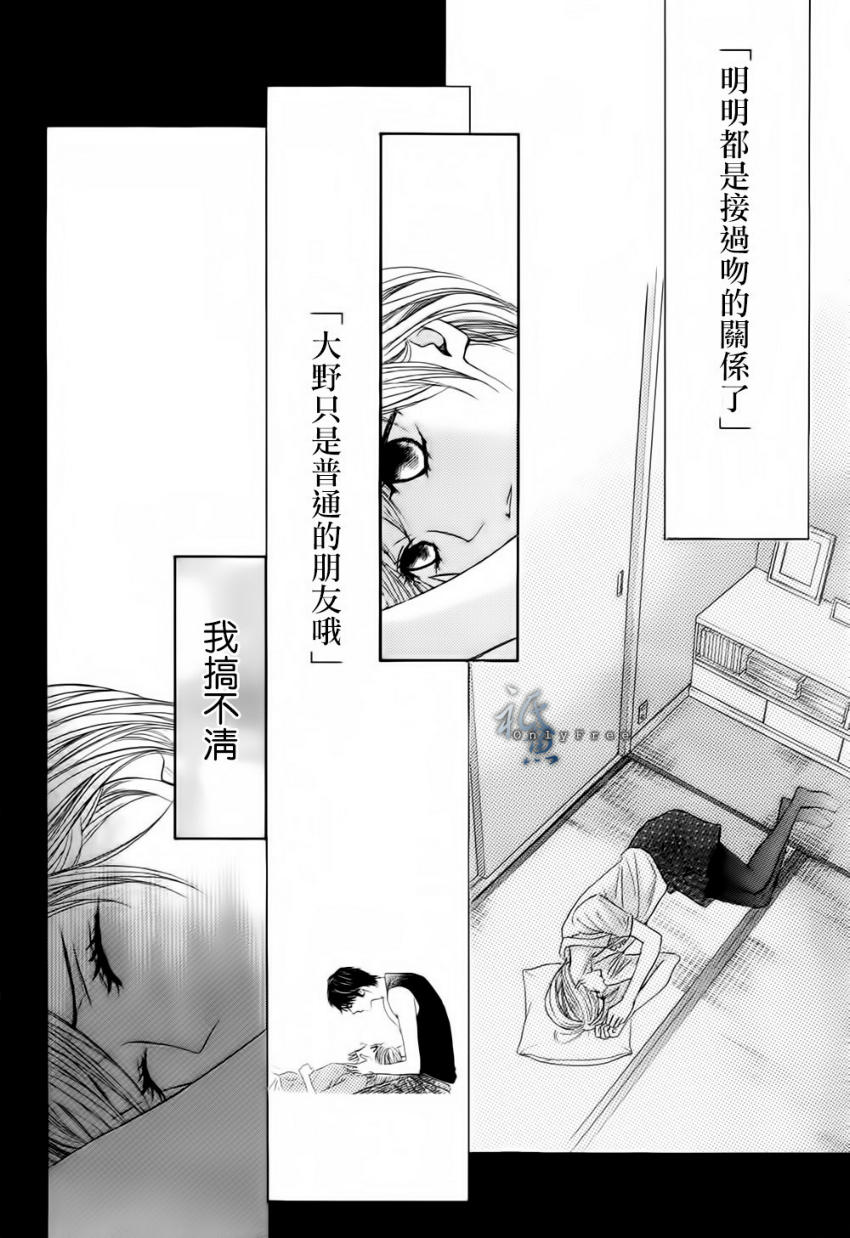 邻居同居LDK韩漫全集-第41话无删减无遮挡章节图片 