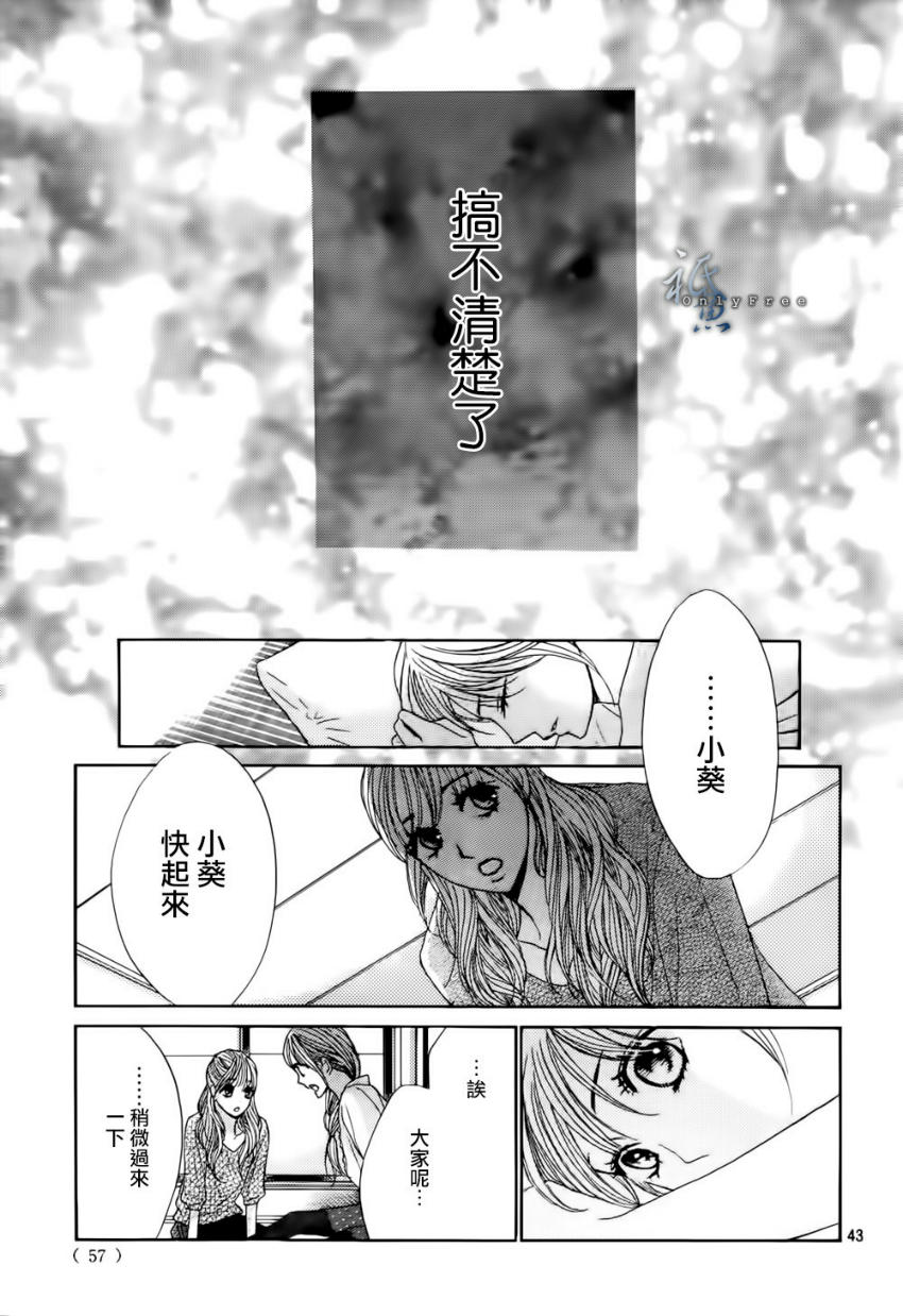 邻居同居LDK韩漫全集-第41话无删减无遮挡章节图片 