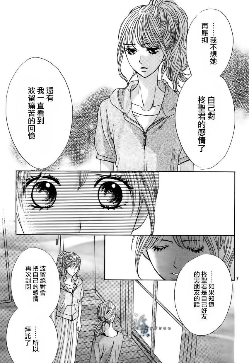 邻居同居LDK韩漫全集-第41话无删减无遮挡章节图片 