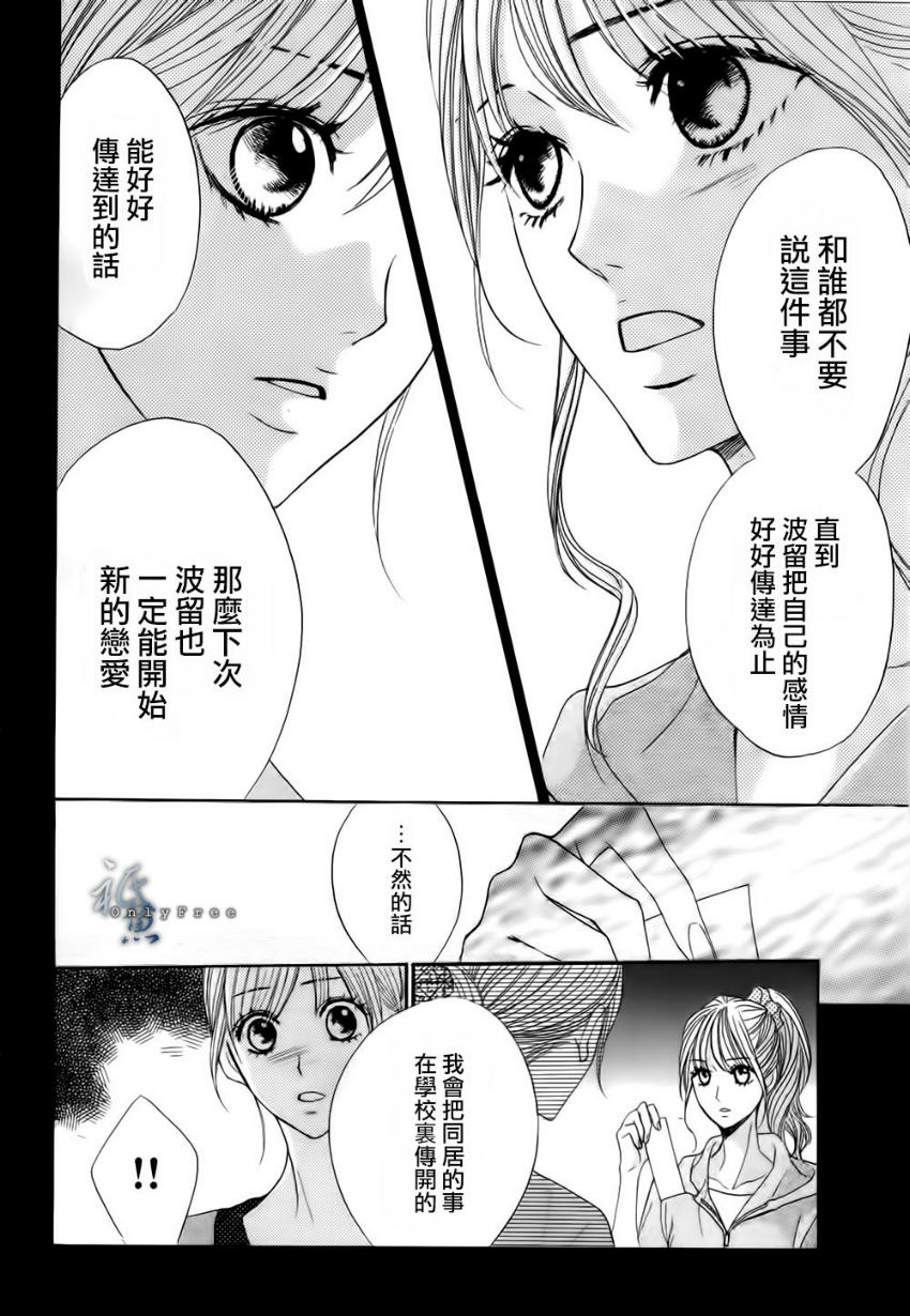 邻居同居LDK韩漫全集-第41话无删减无遮挡章节图片 