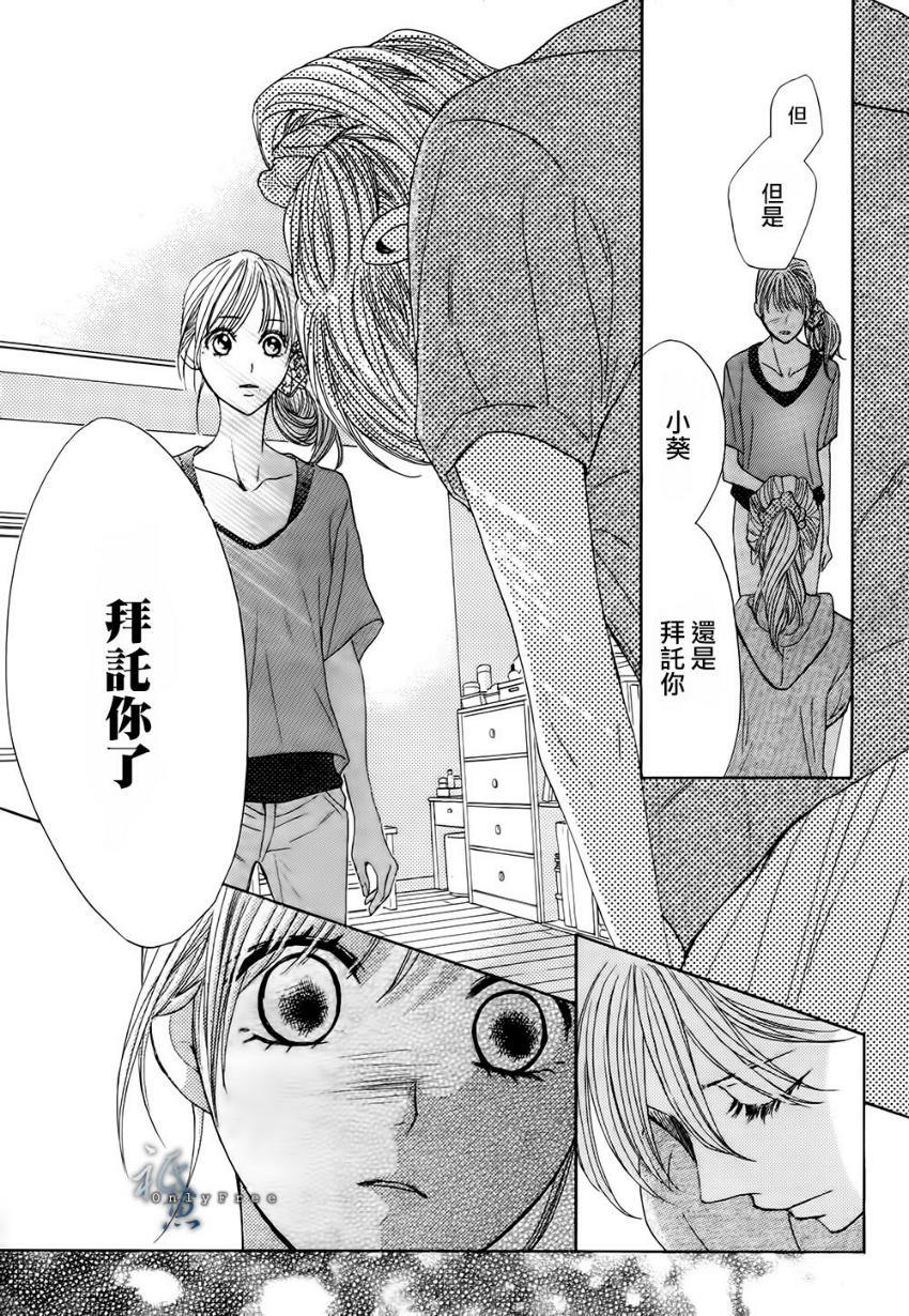 邻居同居LDK韩漫全集-第41话无删减无遮挡章节图片 