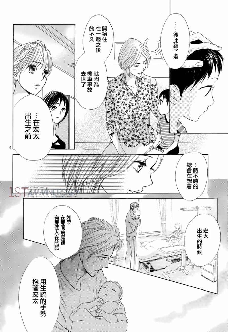 邻居同居LDK韩漫全集-第46话无删减无遮挡章节图片 