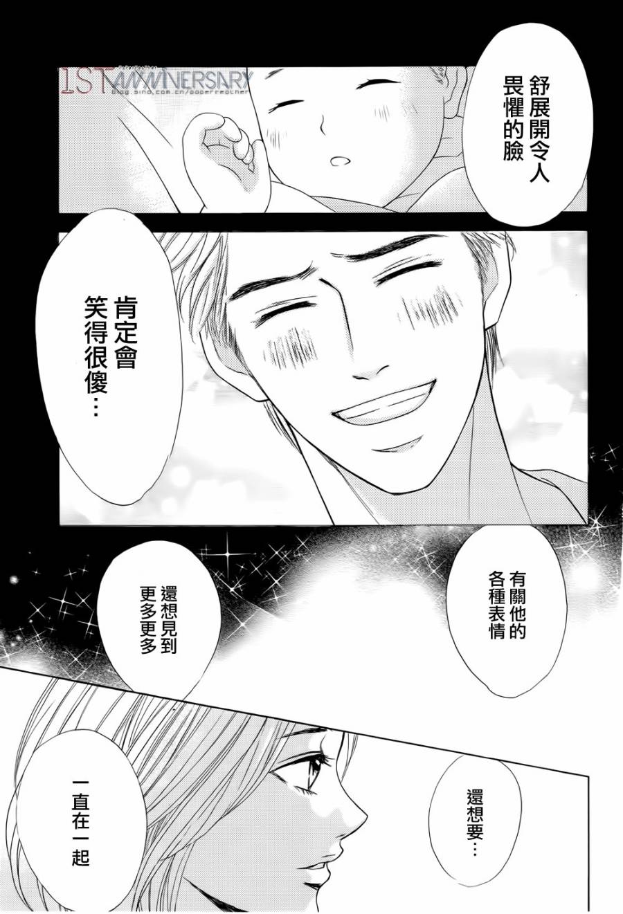 邻居同居LDK韩漫全集-第46话无删减无遮挡章节图片 