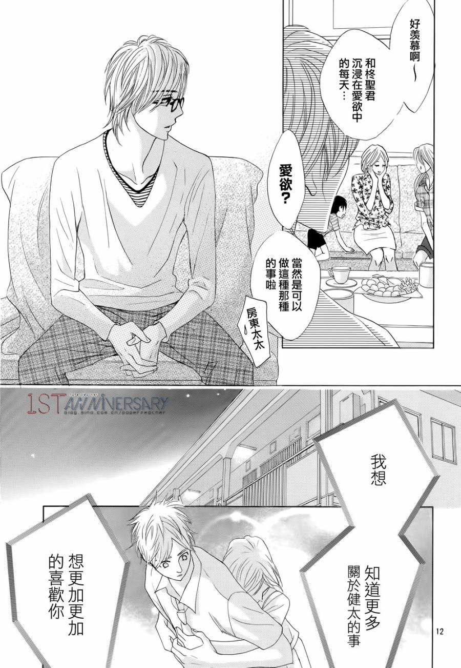 邻居同居LDK韩漫全集-第46话无删减无遮挡章节图片 