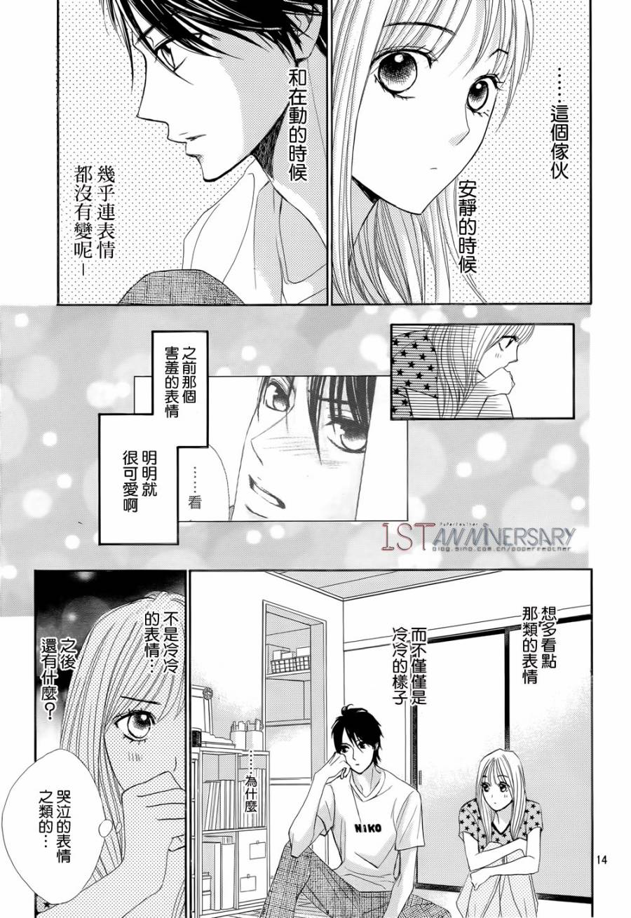 邻居同居LDK韩漫全集-第46话无删减无遮挡章节图片 