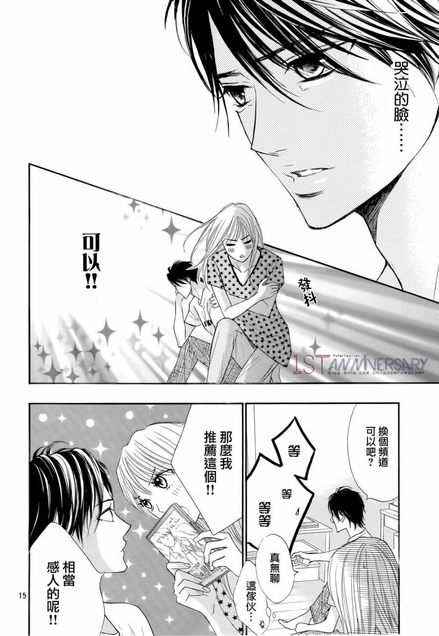 邻居同居LDK韩漫全集-第46话无删减无遮挡章节图片 