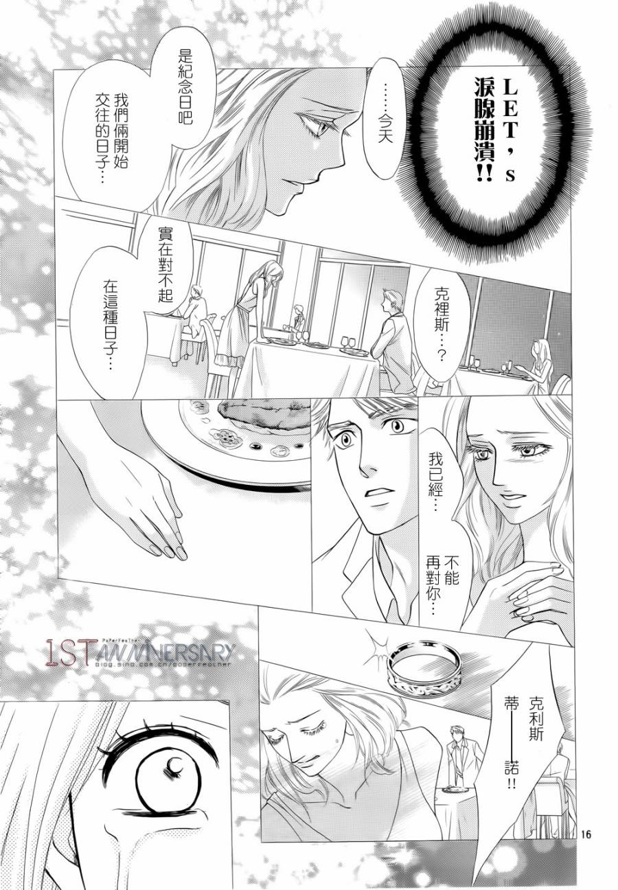 邻居同居LDK韩漫全集-第46话无删减无遮挡章节图片 