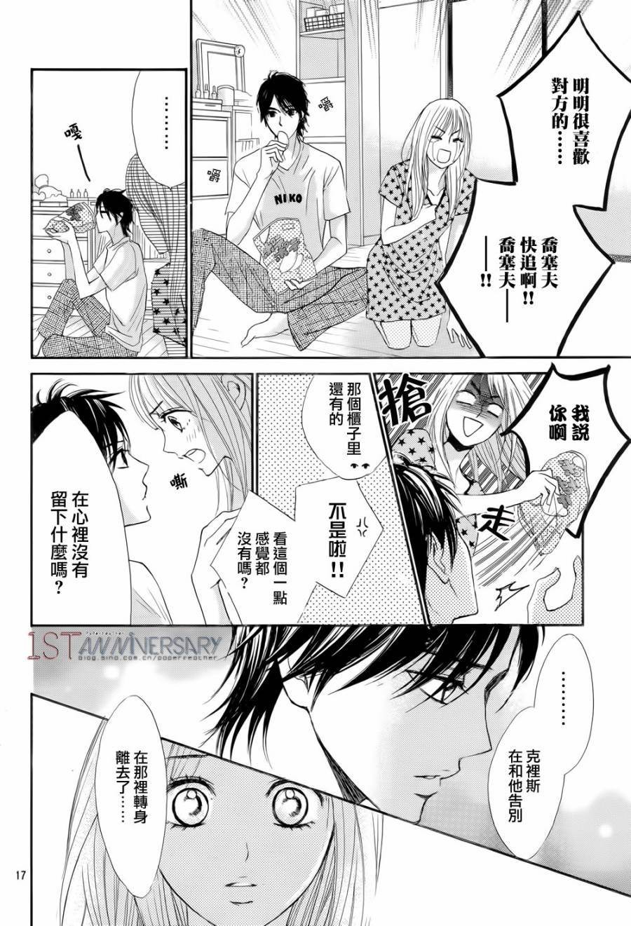 邻居同居LDK韩漫全集-第46话无删减无遮挡章节图片 
