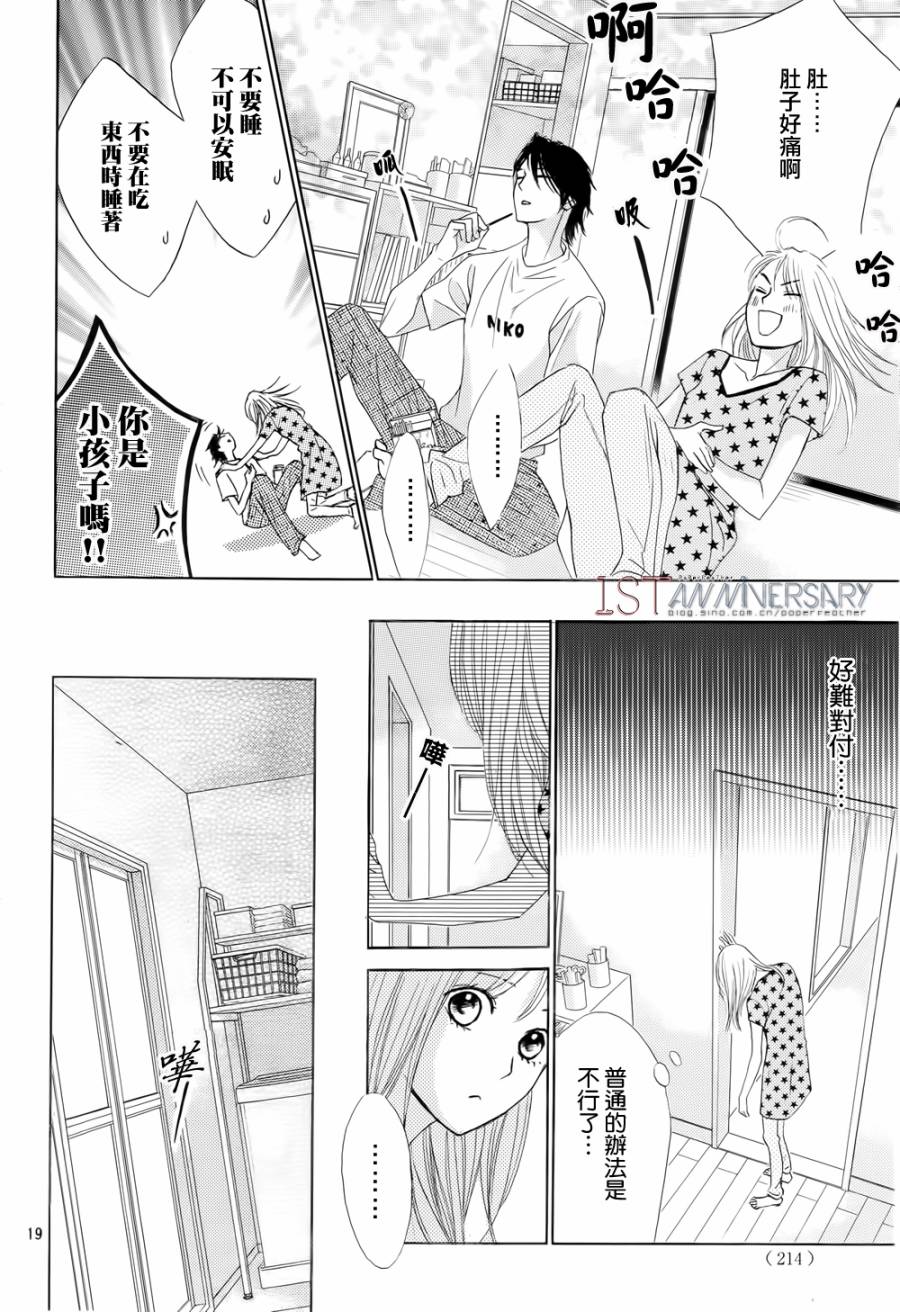 邻居同居LDK韩漫全集-第46话无删减无遮挡章节图片 