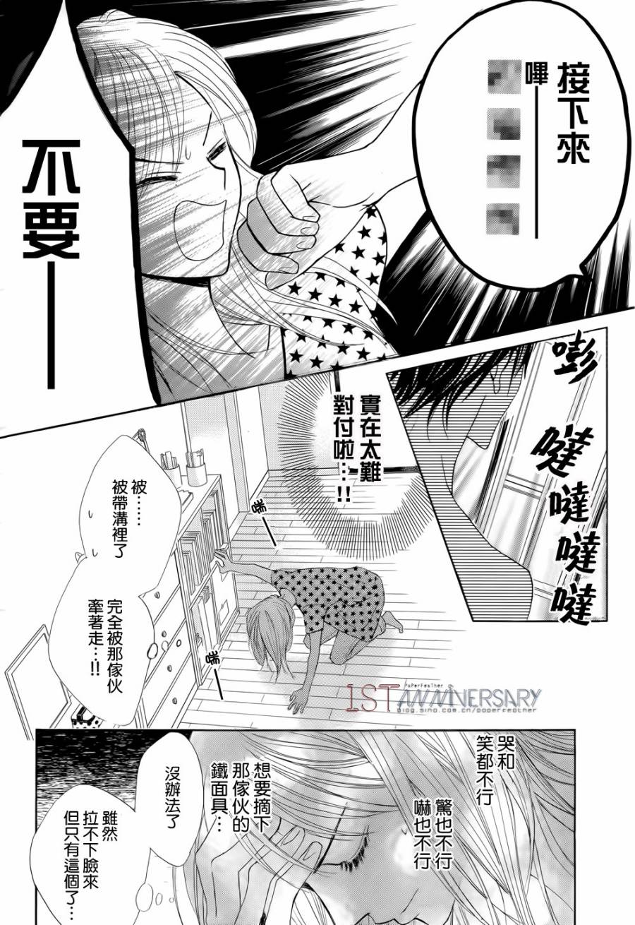 邻居同居LDK韩漫全集-第46话无删减无遮挡章节图片 