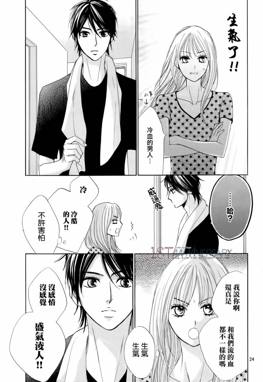 邻居同居LDK韩漫全集-第46话无删减无遮挡章节图片 