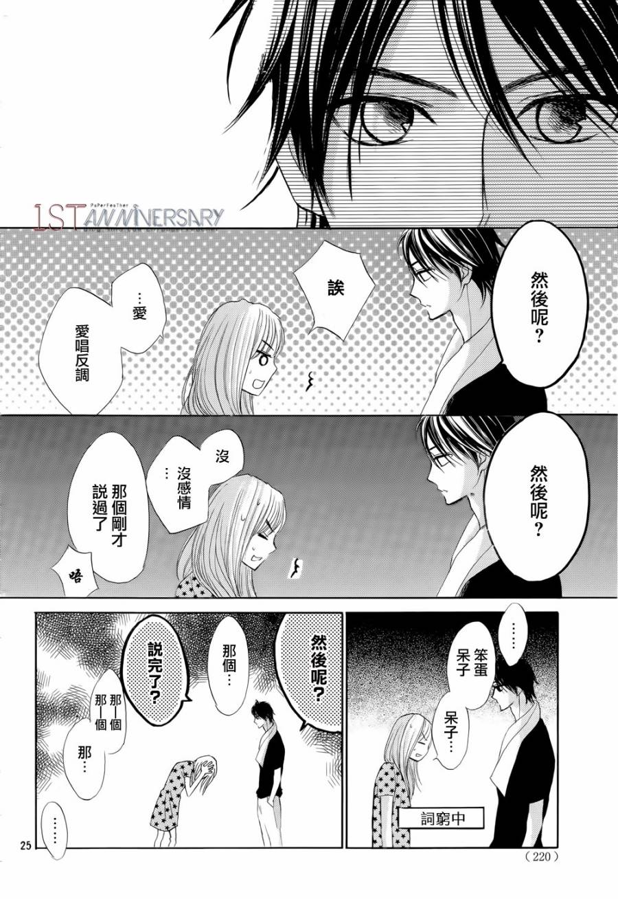 邻居同居LDK韩漫全集-第46话无删减无遮挡章节图片 