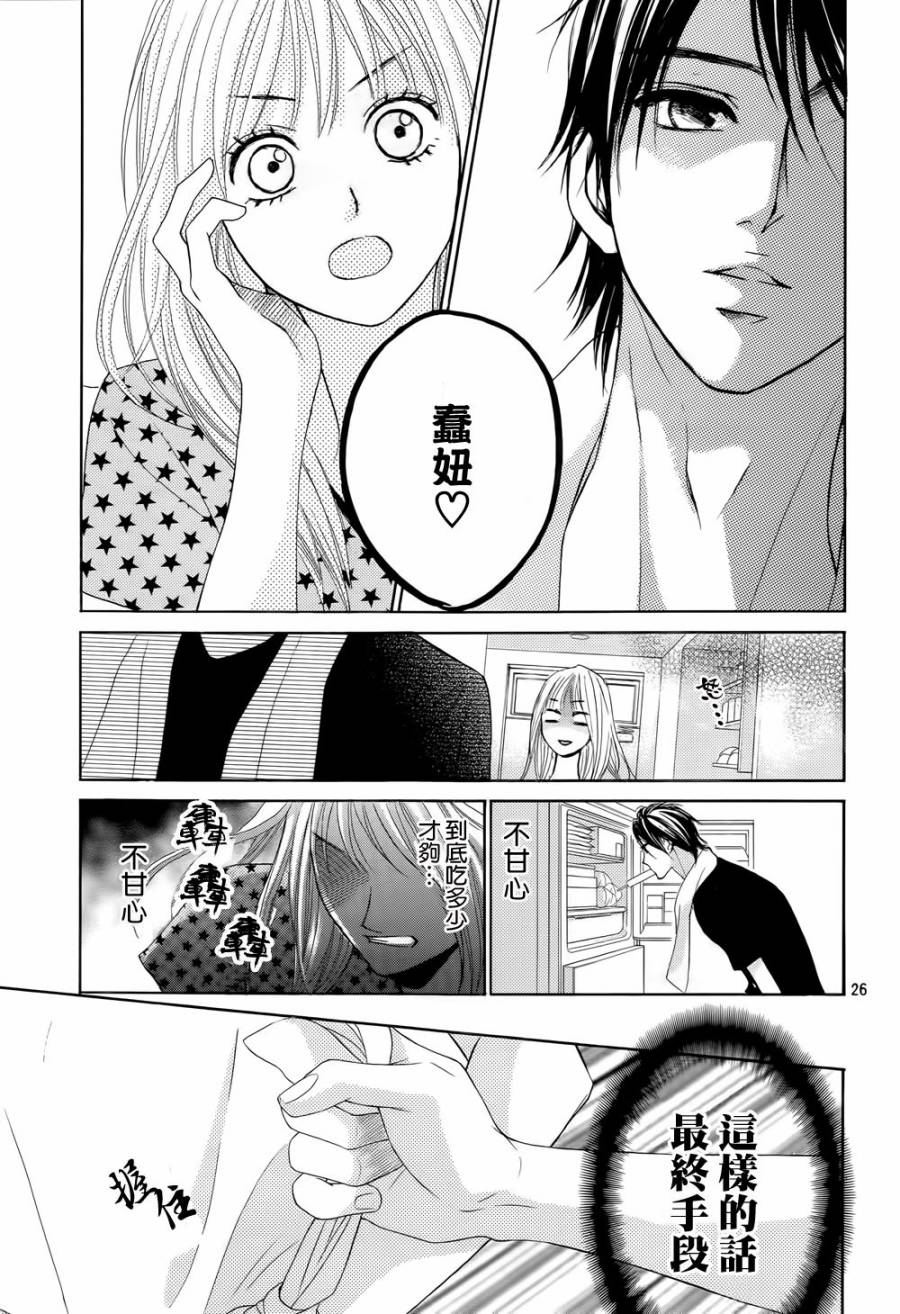邻居同居LDK韩漫全集-第46话无删减无遮挡章节图片 