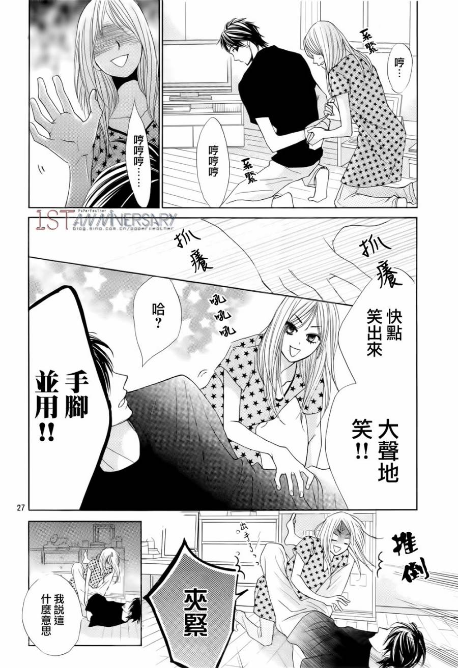 邻居同居LDK韩漫全集-第46话无删减无遮挡章节图片 