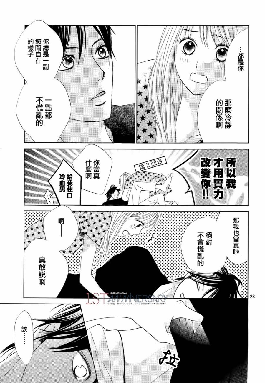 邻居同居LDK韩漫全集-第46话无删减无遮挡章节图片 