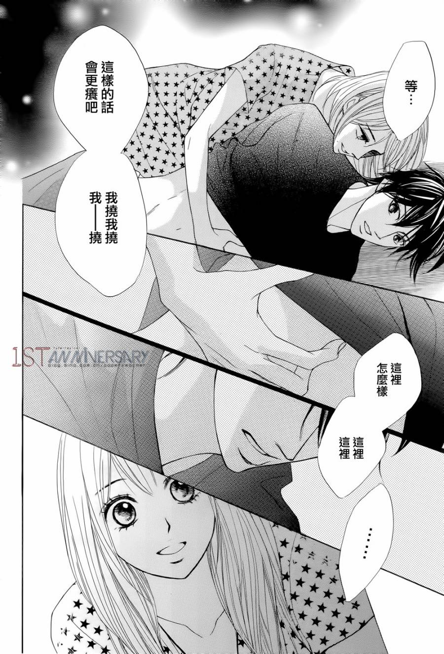 邻居同居LDK韩漫全集-第46话无删减无遮挡章节图片 