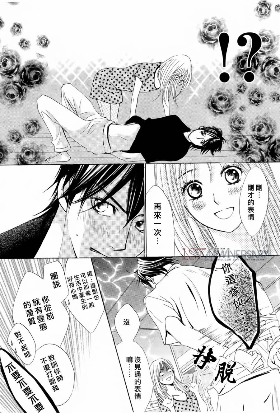 邻居同居LDK韩漫全集-第46话无删减无遮挡章节图片 