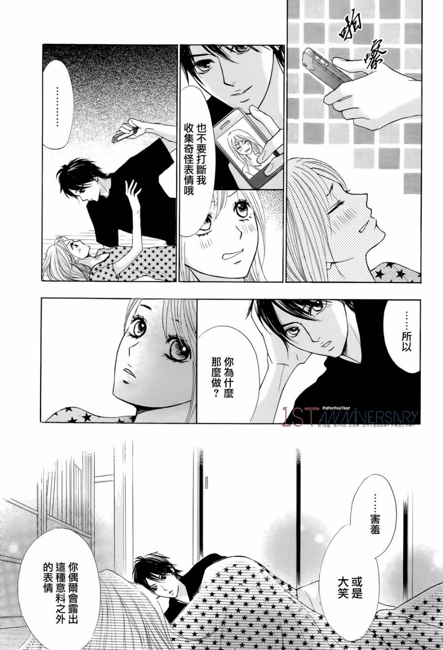 邻居同居LDK韩漫全集-第46话无删减无遮挡章节图片 