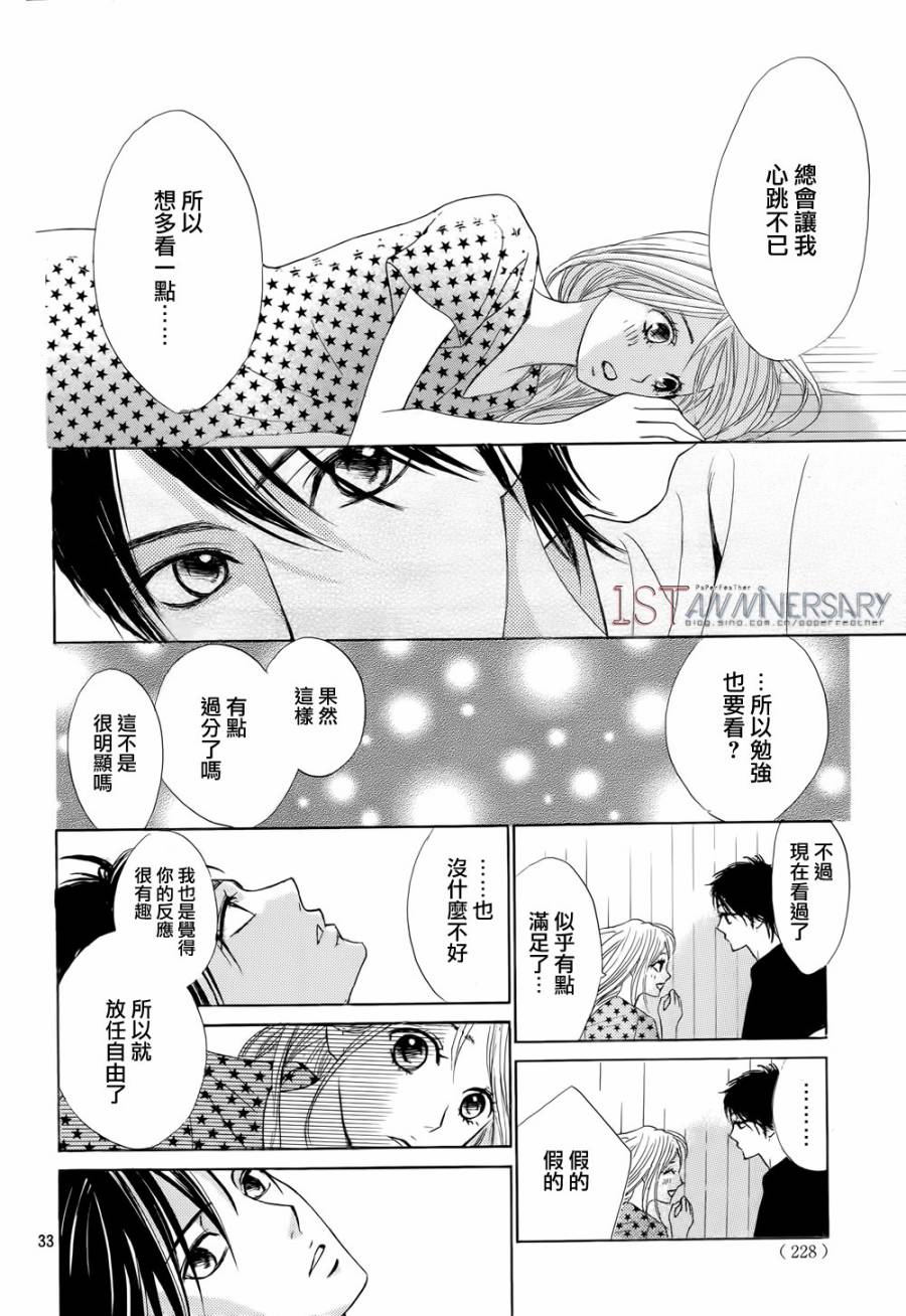 邻居同居LDK韩漫全集-第46话无删减无遮挡章节图片 