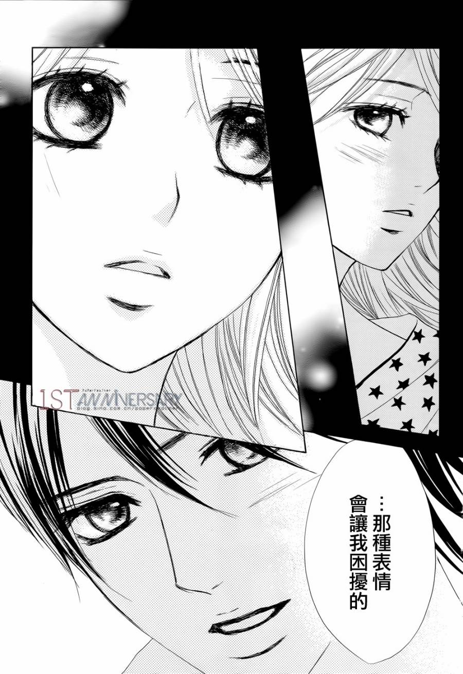 邻居同居LDK韩漫全集-第46话无删减无遮挡章节图片 