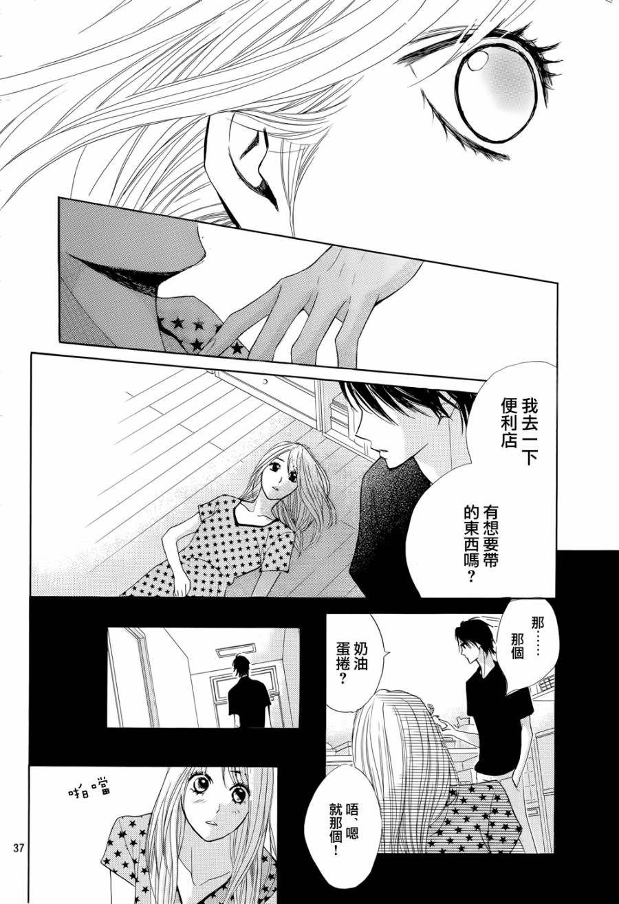 邻居同居LDK韩漫全集-第46话无删减无遮挡章节图片 