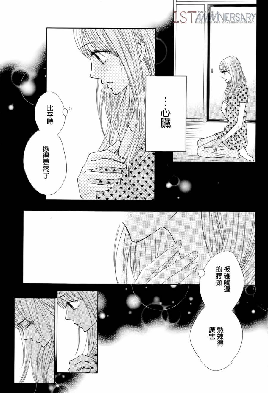 邻居同居LDK韩漫全集-第46话无删减无遮挡章节图片 
