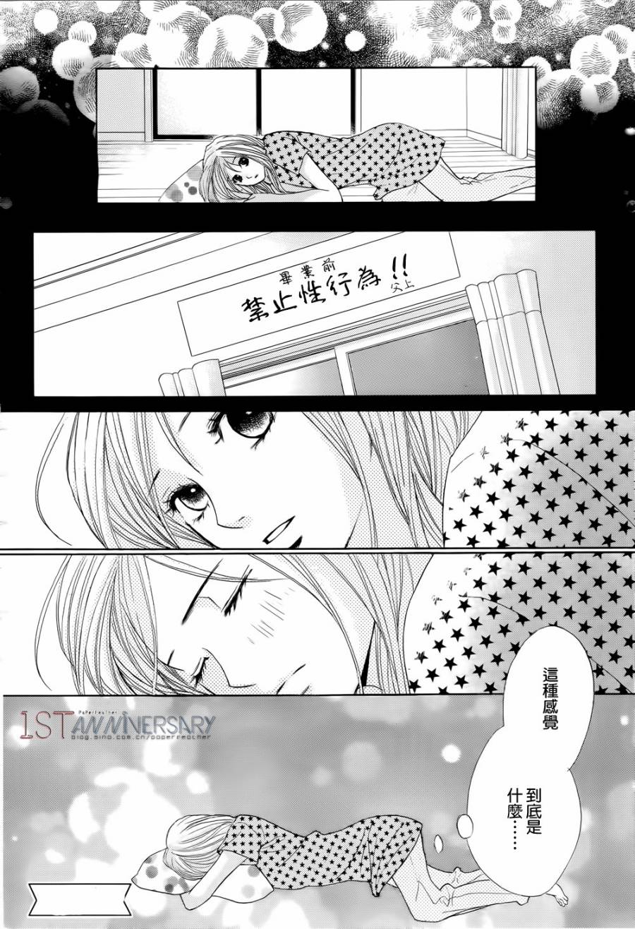 邻居同居LDK韩漫全集-第46话无删减无遮挡章节图片 