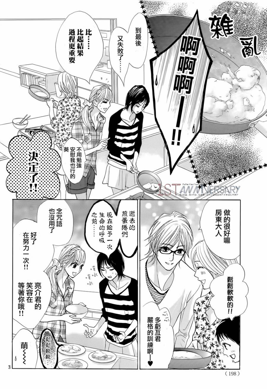 邻居同居LDK韩漫全集-第46话无删减无遮挡章节图片 