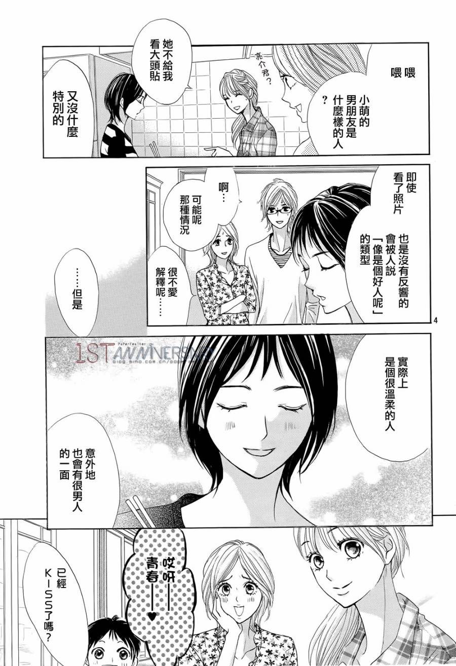 邻居同居LDK韩漫全集-第46话无删减无遮挡章节图片 