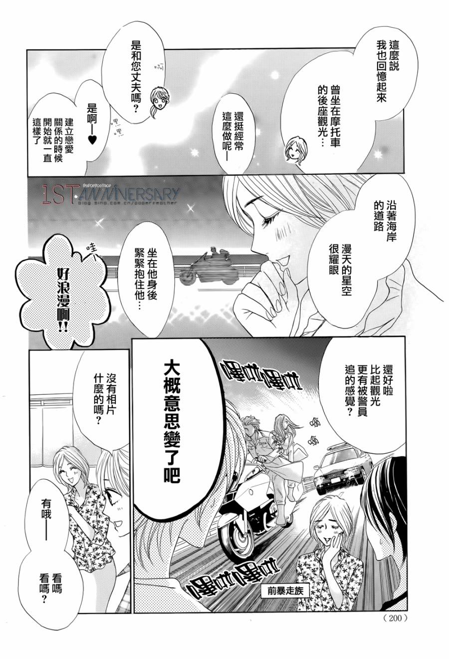 邻居同居LDK韩漫全集-第46话无删减无遮挡章节图片 