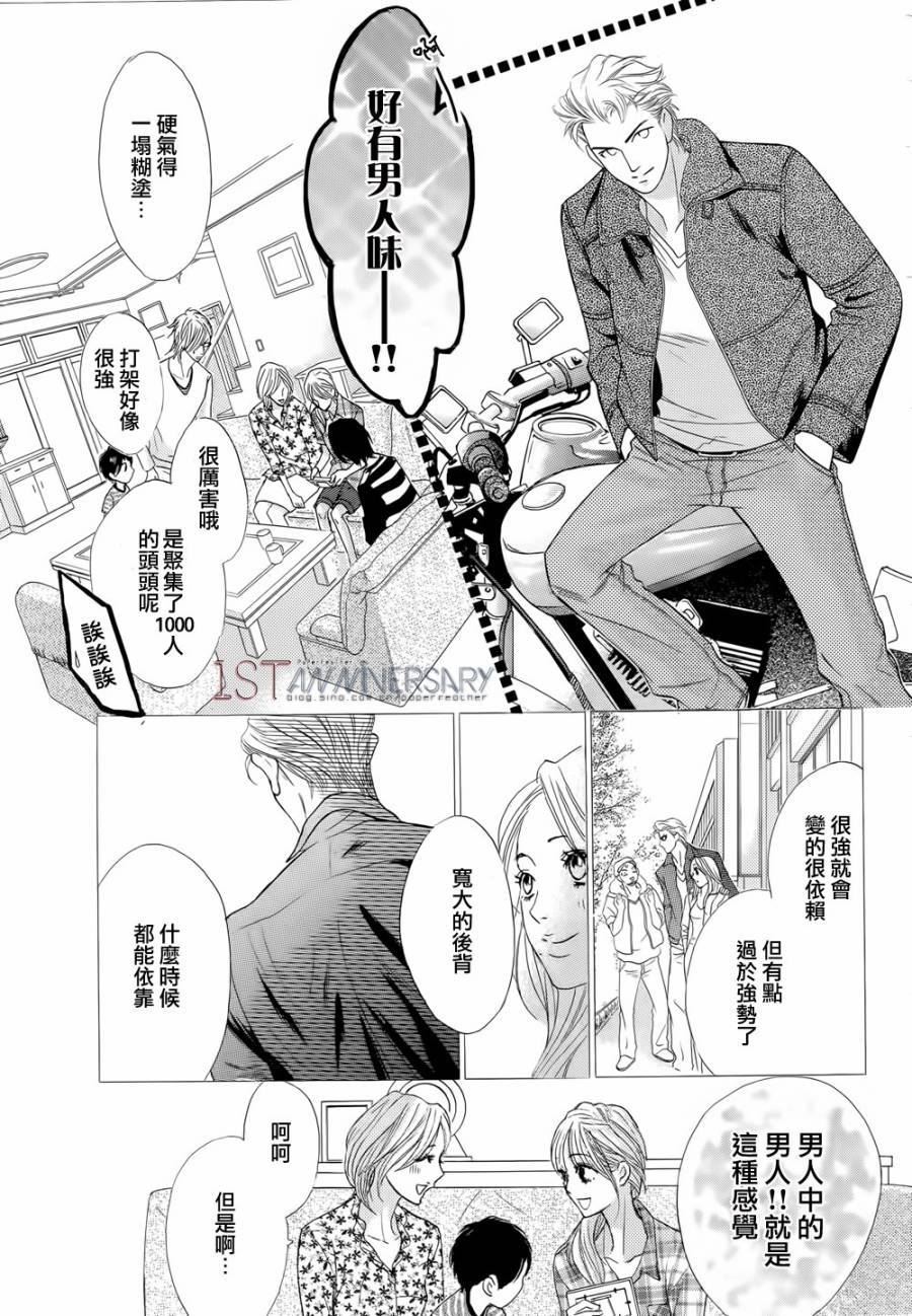 邻居同居LDK韩漫全集-第46话无删减无遮挡章节图片 