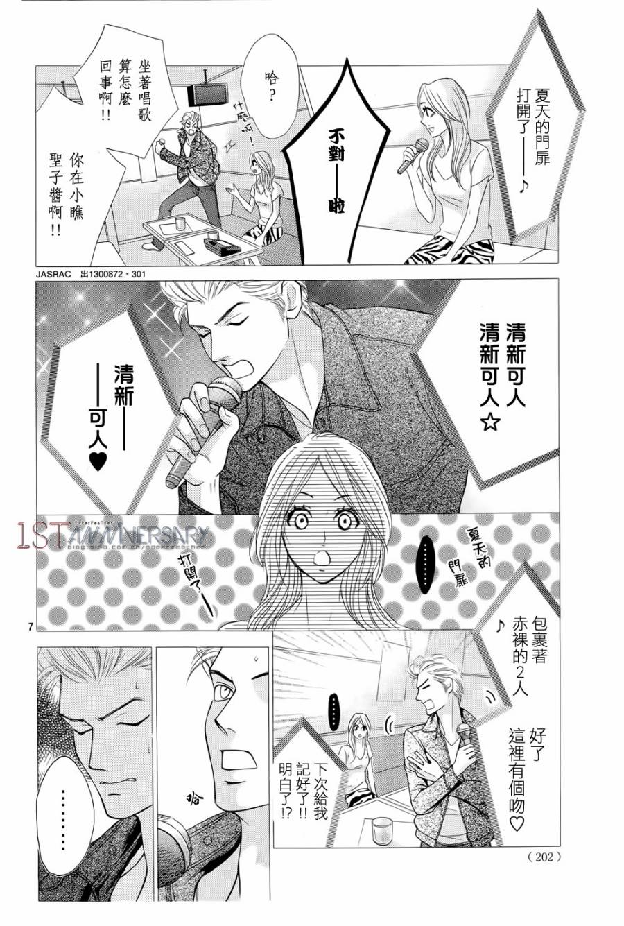 邻居同居LDK韩漫全集-第46话无删减无遮挡章节图片 