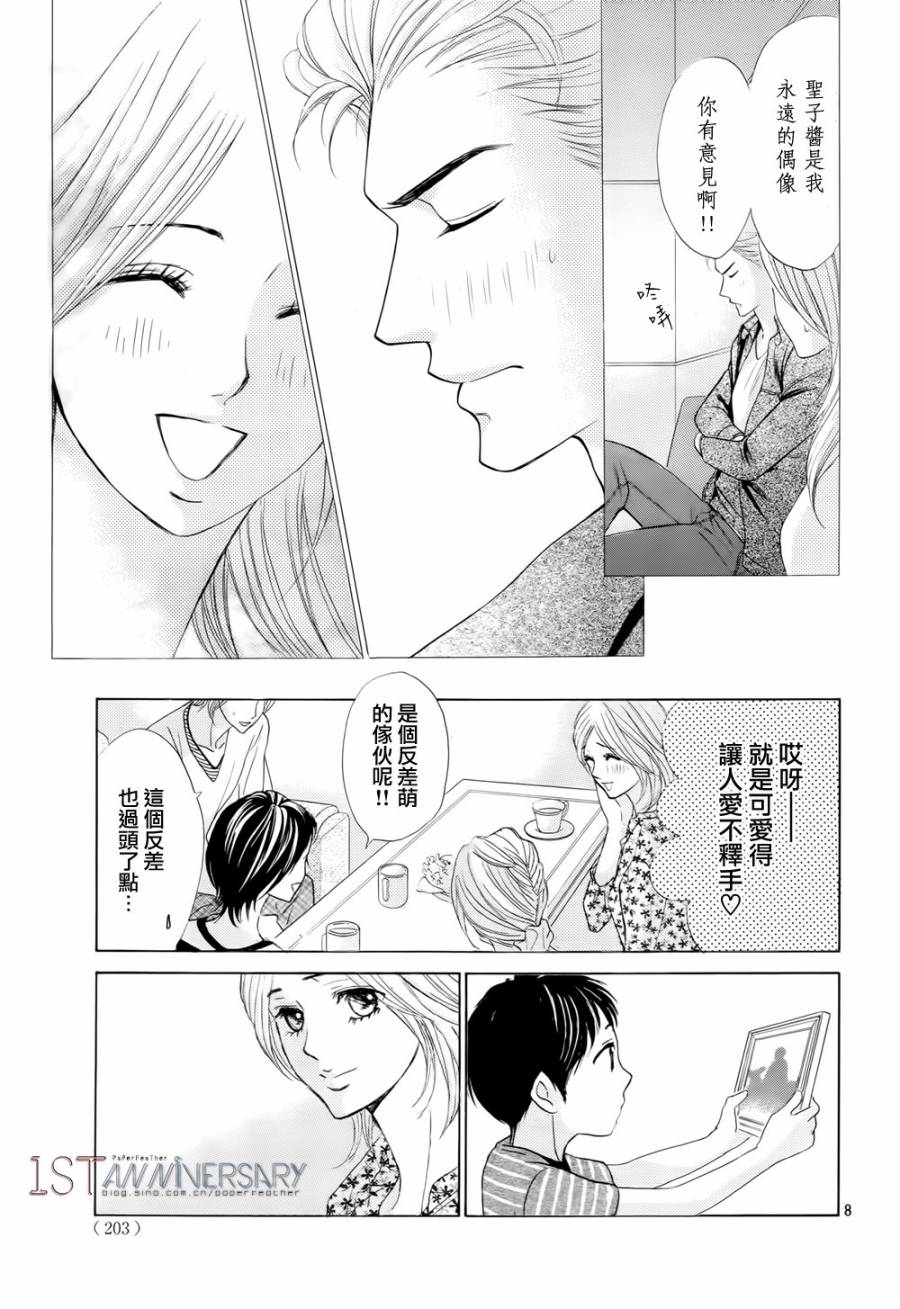 邻居同居LDK韩漫全集-第46话无删减无遮挡章节图片 