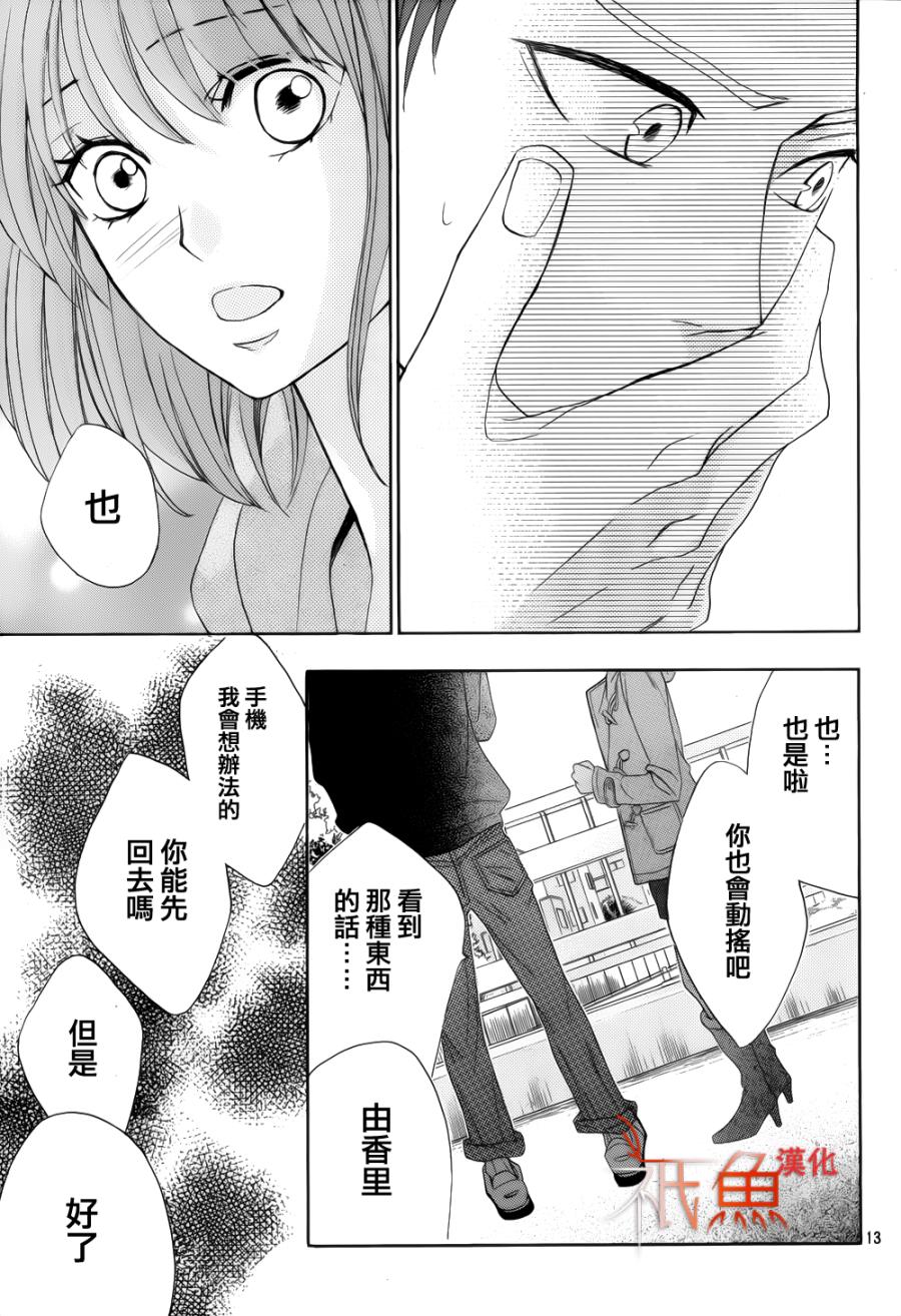 邻居同居LDK韩漫全集-第79话无删减无遮挡章节图片 
