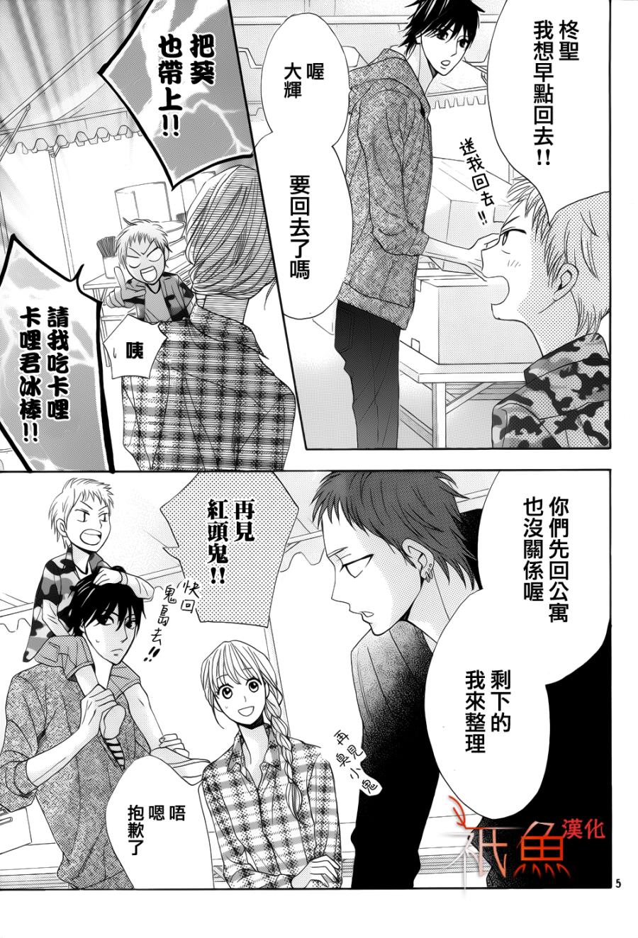 邻居同居LDK韩漫全集-第79话无删减无遮挡章节图片 