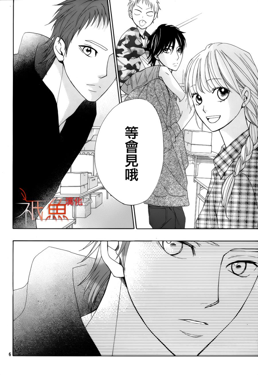 邻居同居LDK韩漫全集-第79话无删减无遮挡章节图片 