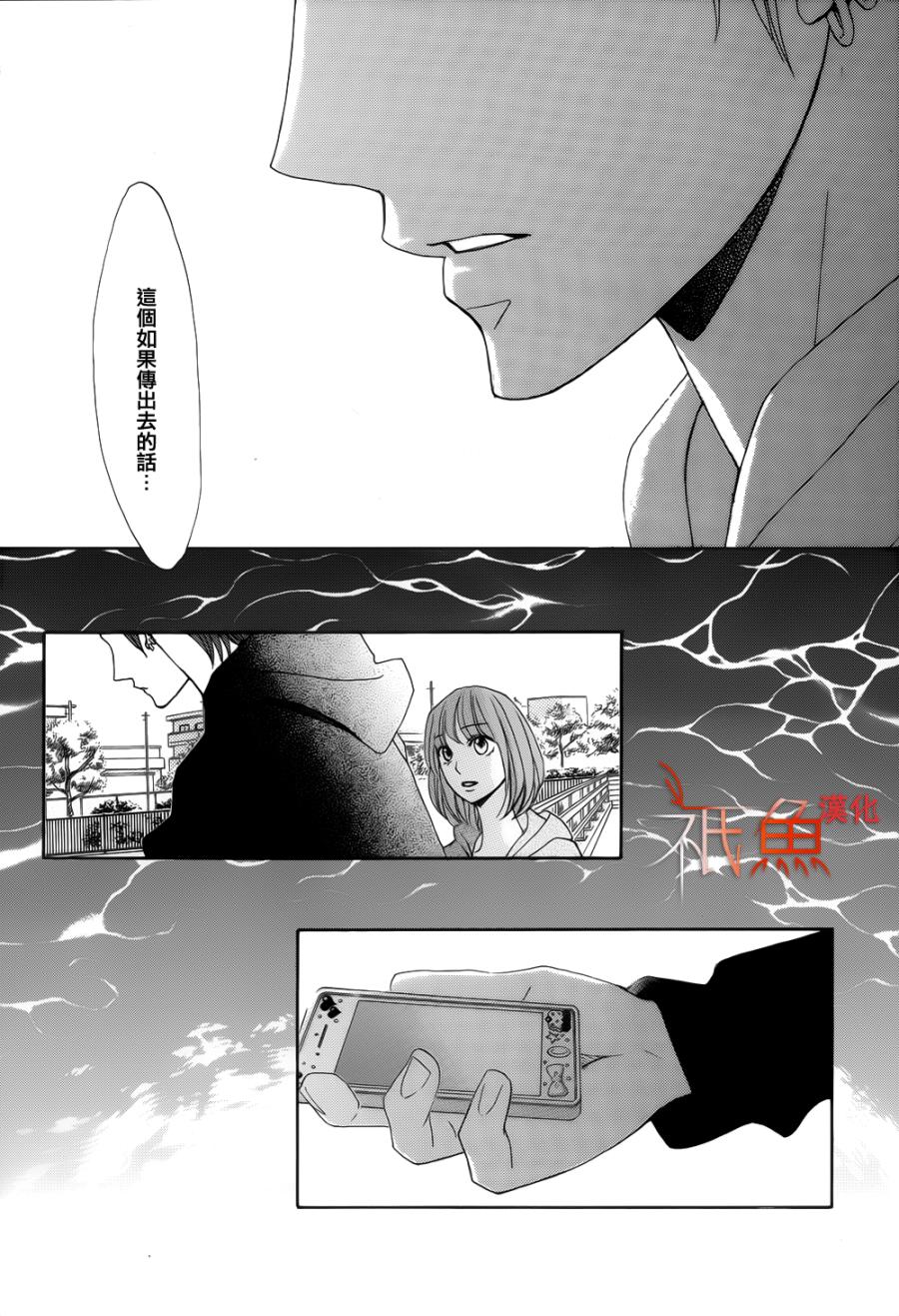 邻居同居LDK韩漫全集-第79话无删减无遮挡章节图片 