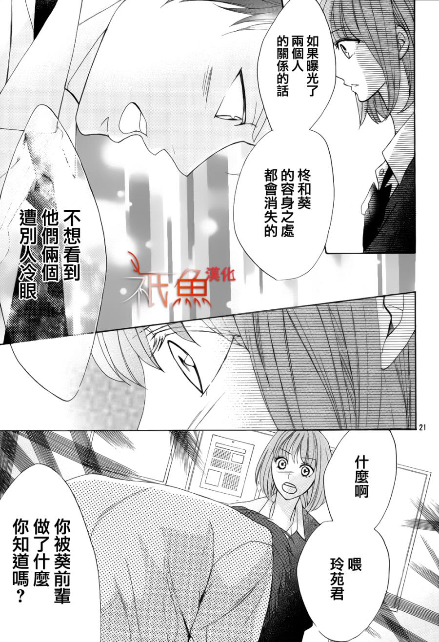 邻居同居LDK韩漫全集-第79话无删减无遮挡章节图片 