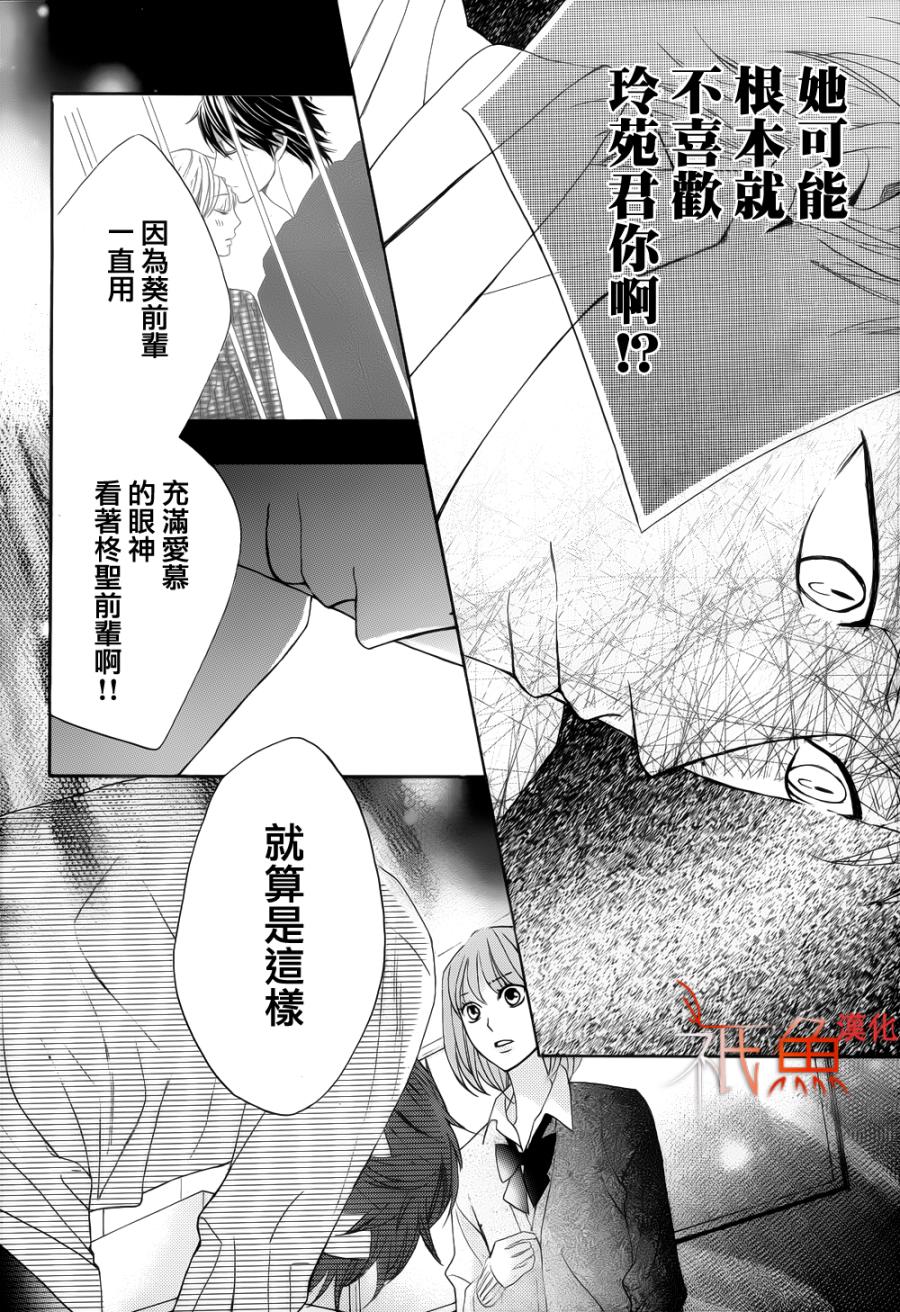 邻居同居LDK韩漫全集-第79话无删减无遮挡章节图片 