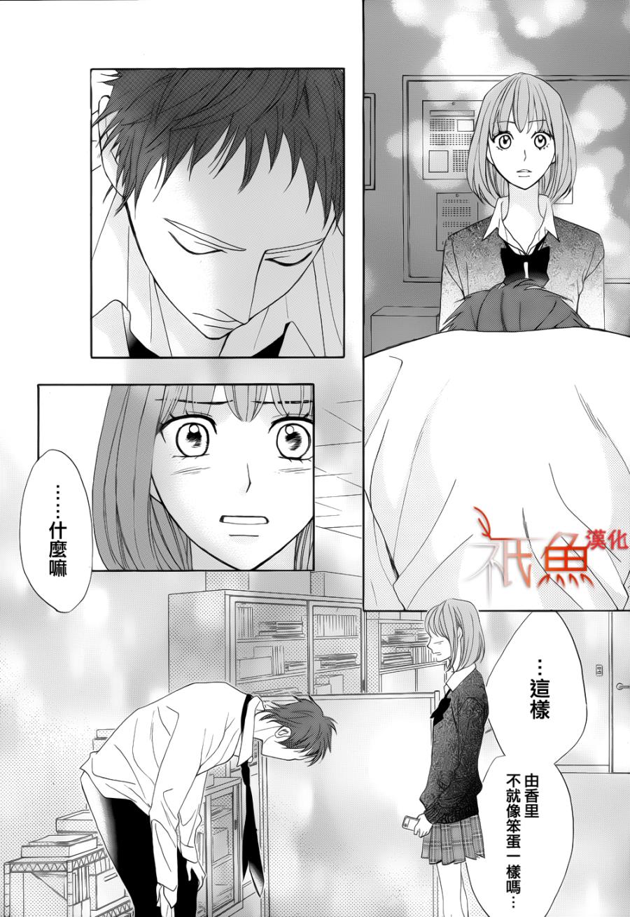 邻居同居LDK韩漫全集-第79话无删减无遮挡章节图片 