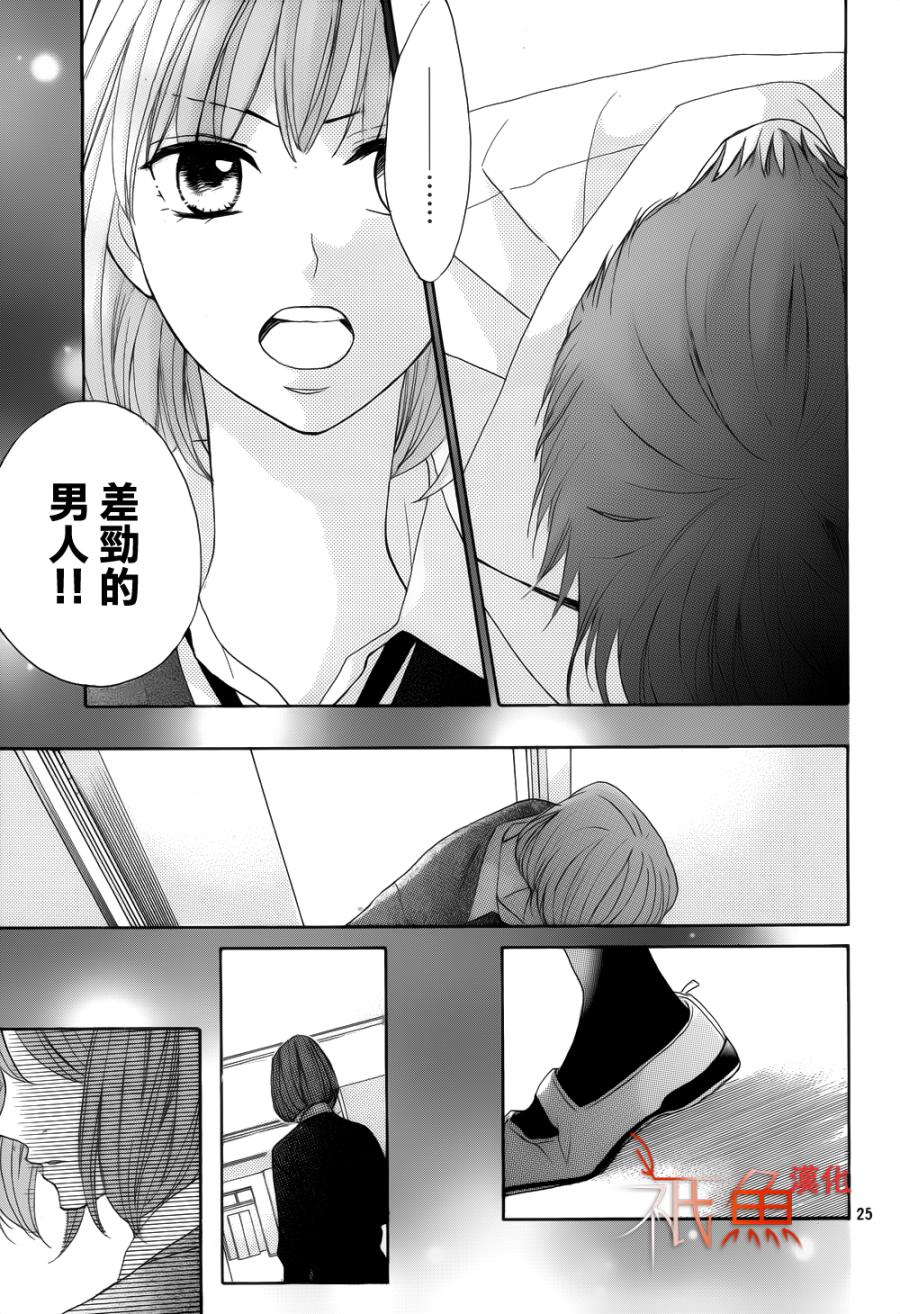 邻居同居LDK韩漫全集-第79话无删减无遮挡章节图片 