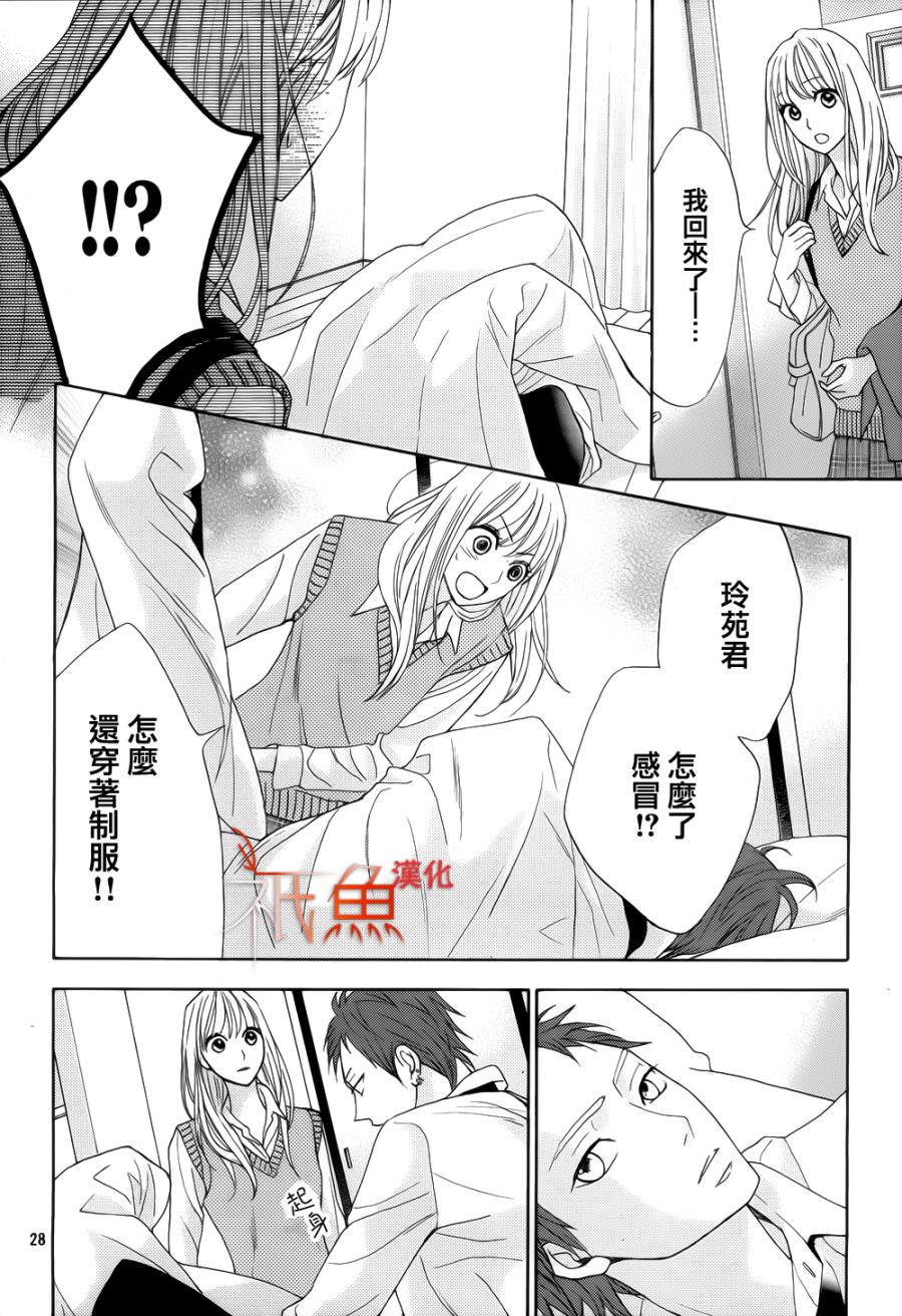 邻居同居LDK韩漫全集-第79话无删减无遮挡章节图片 