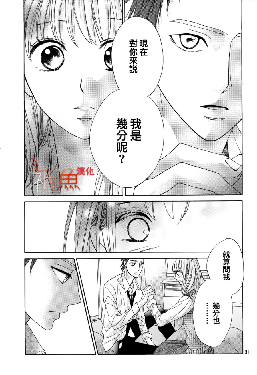 邻居同居LDK韩漫全集-第79话无删减无遮挡章节图片 