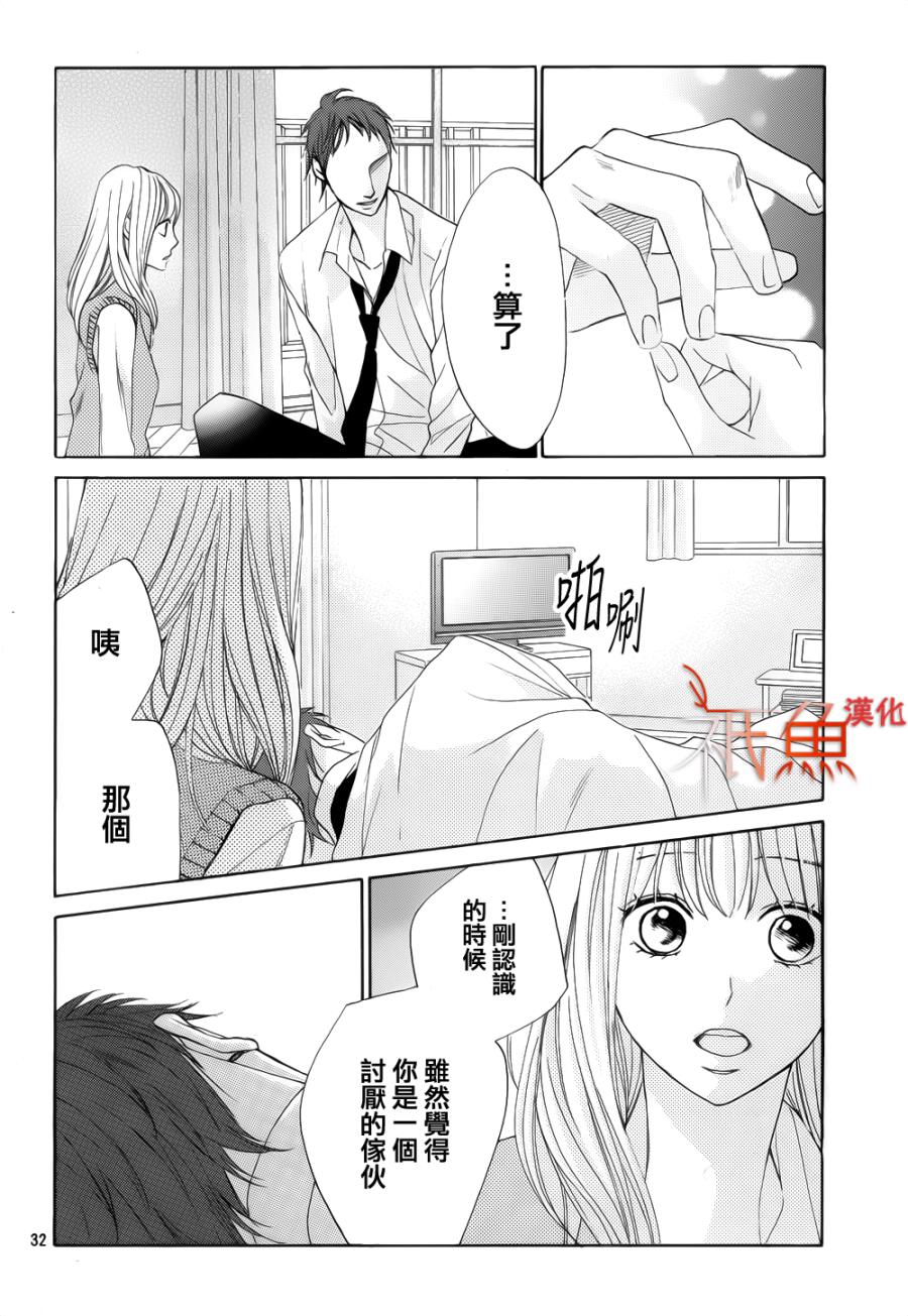 邻居同居LDK韩漫全集-第79话无删减无遮挡章节图片 