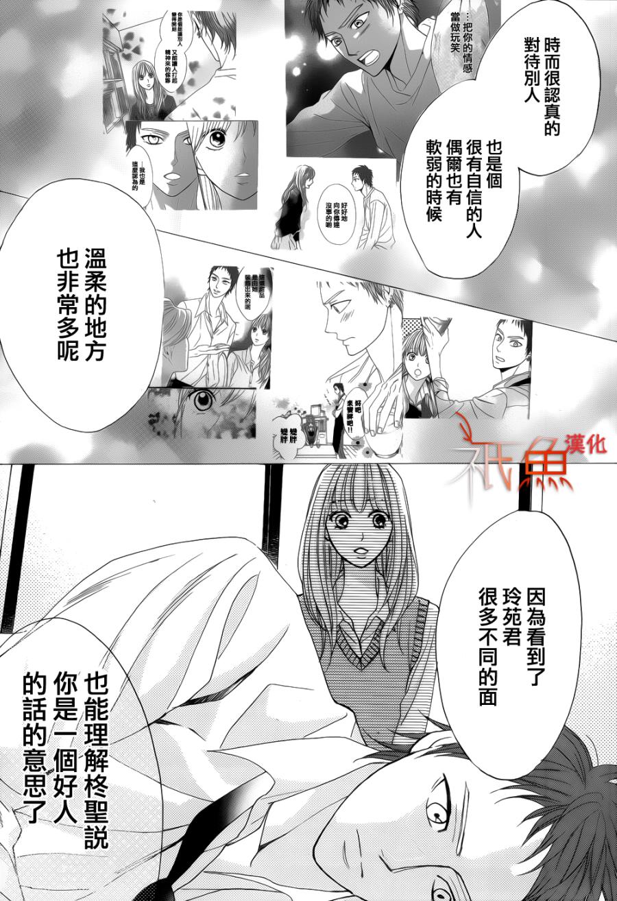 邻居同居LDK韩漫全集-第79话无删减无遮挡章节图片 